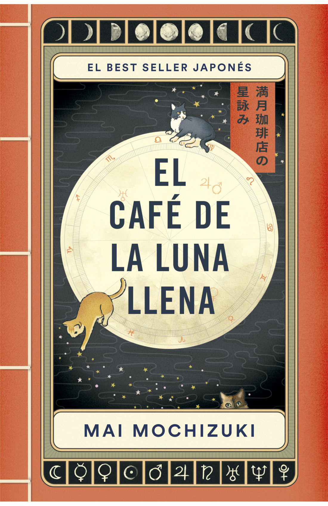 CAFE DE LA LUNA LLENA EL